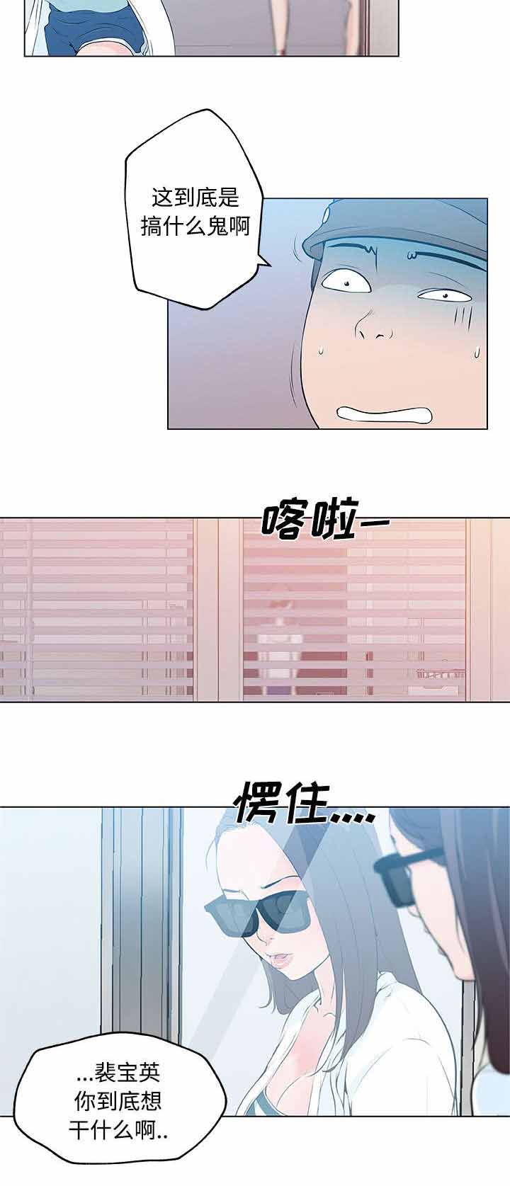 谎言恋爱漫画81免费漫画,第18章：直播1图