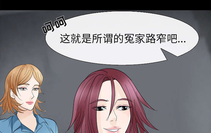 职场老板漫画漫画,第13章：欺负3图