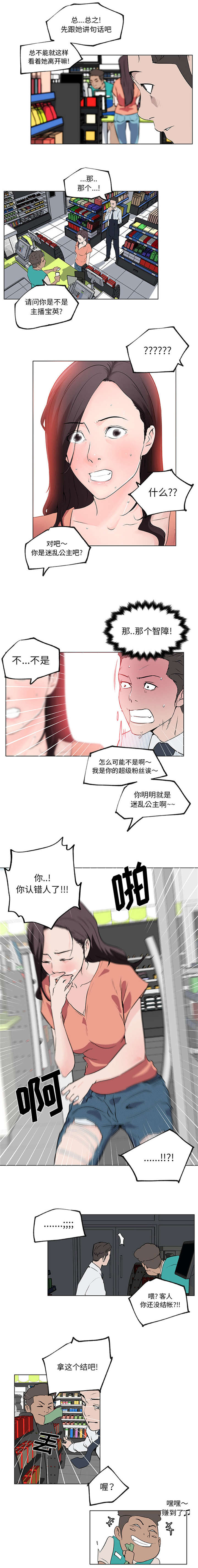 谎言陷阱漫画漫画,第38章：带回家2图