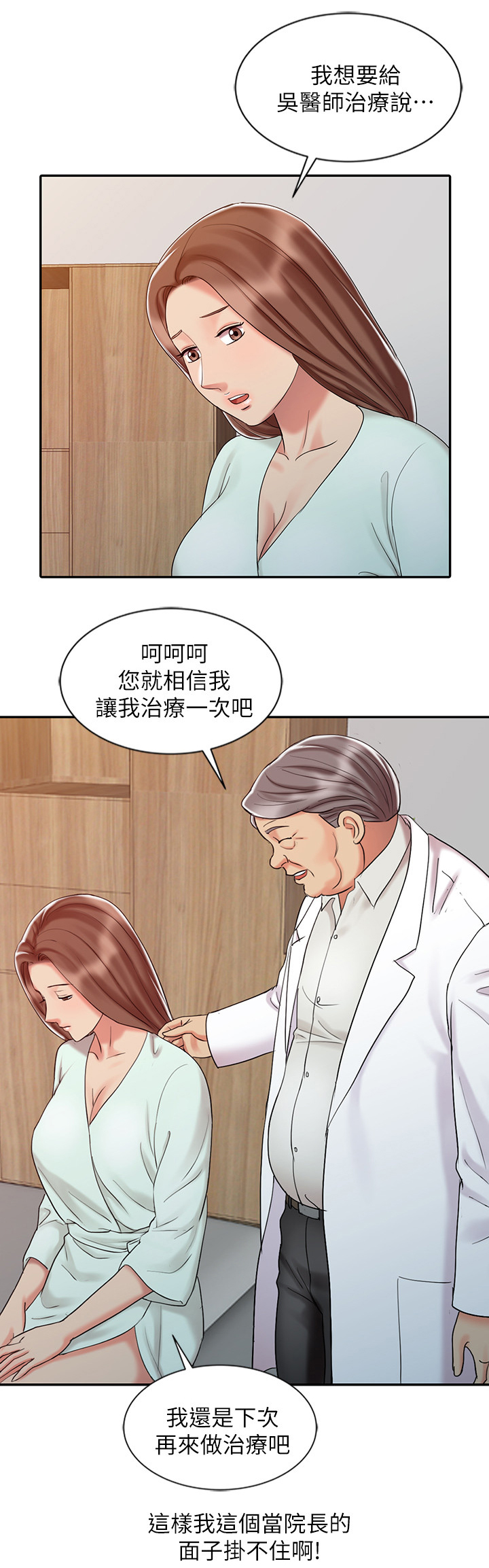 黑帮幼儿园漫画漫画,第13章：不要后悔9图