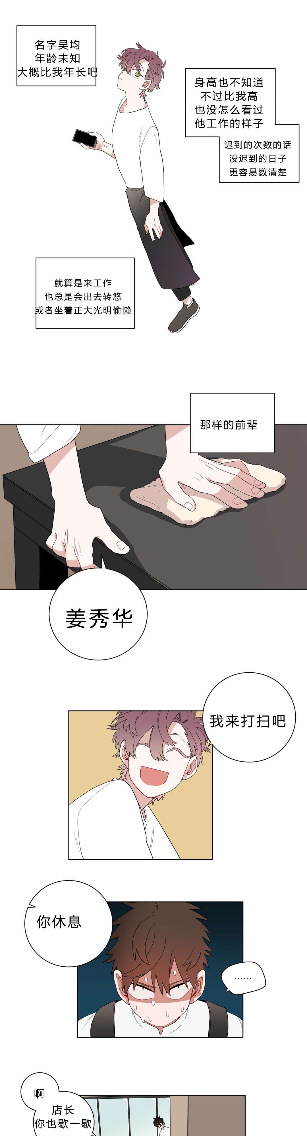 十年之约一共多少章漫画,第11话3图