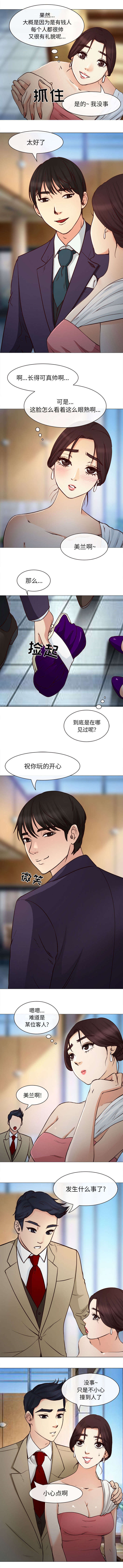 职场主播漫画免费观看漫画,第50章：眼熟的男人2图