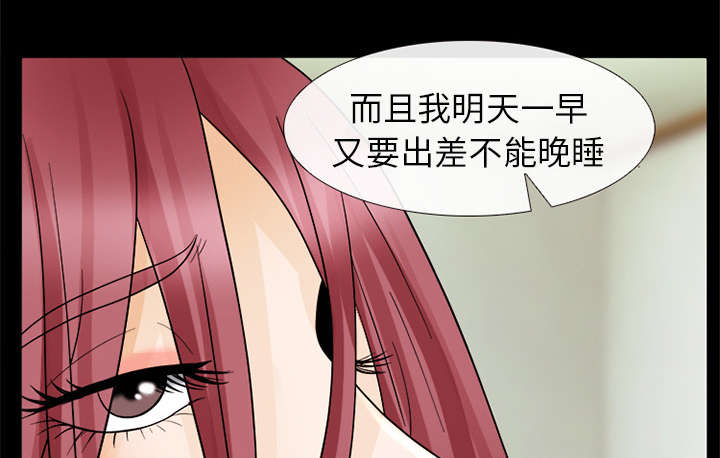 韩国漫画主播漫画,第14章：感情裂痕2图