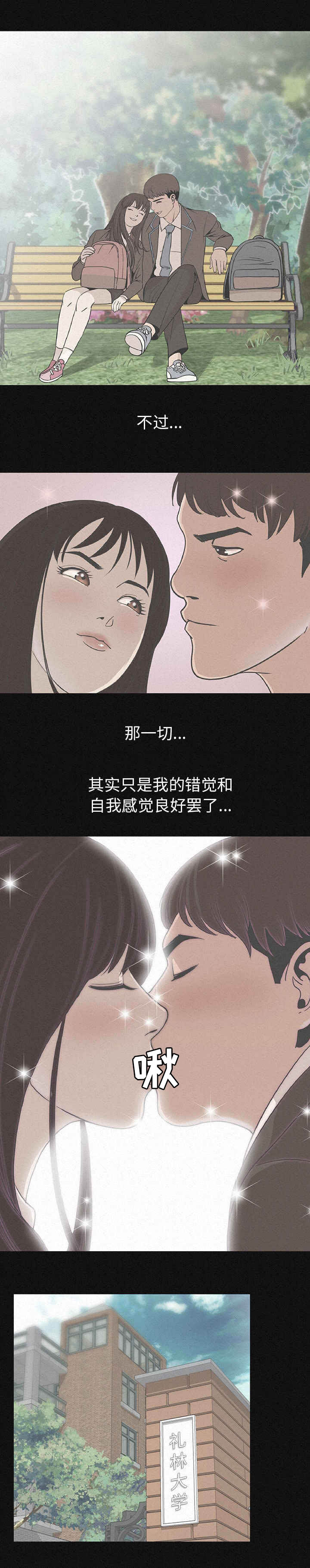 我竟是大反派漫画漫画,第1章：终于找到你2图