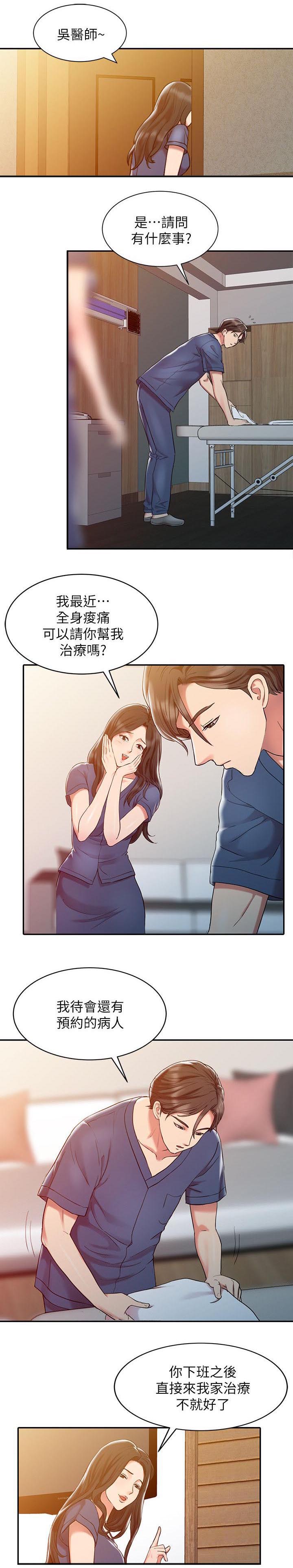 一口气系列漫画黑帮漫画,第29章：我来参加9图