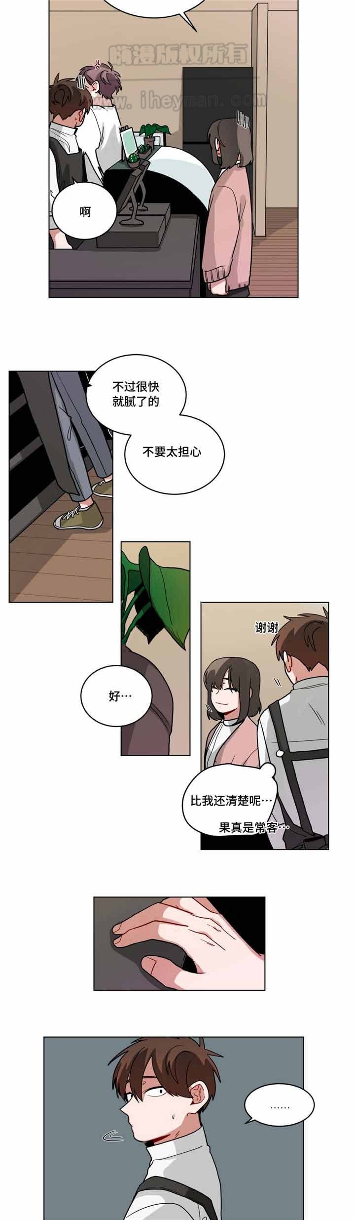 小说十年之约漫画,第65话3图