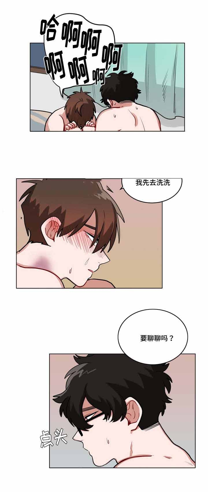 十年之约麦词阿哲漫画,第52话1图