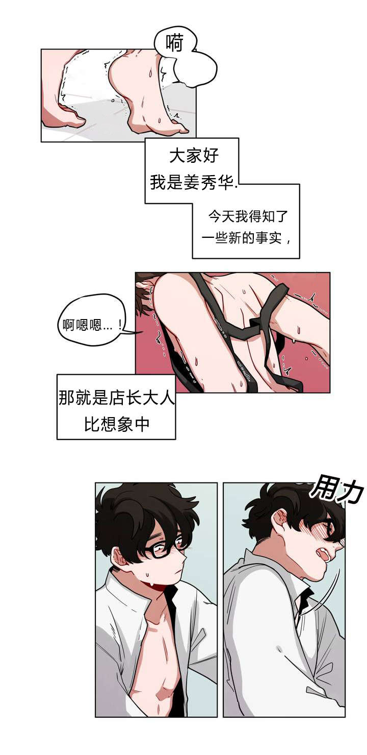 小说十年之约漫画,第43话2图