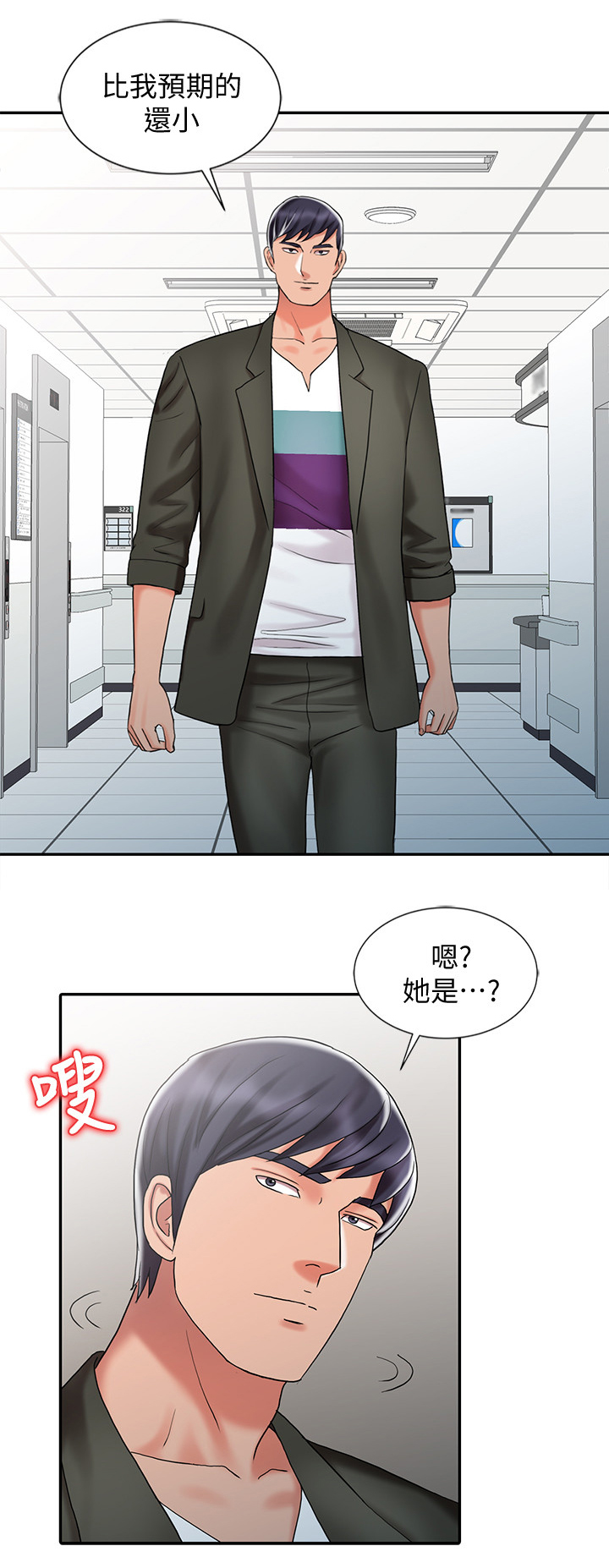 冒险秘密漫画漫画,第39章：和妈妈的约定2图