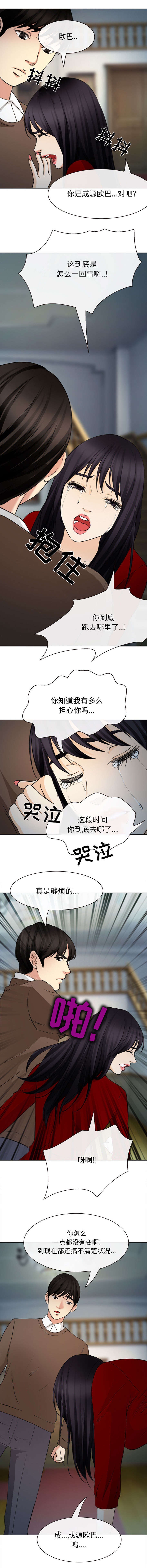 职场主播漫画免费观看漫画,第54章：绑架成源2图