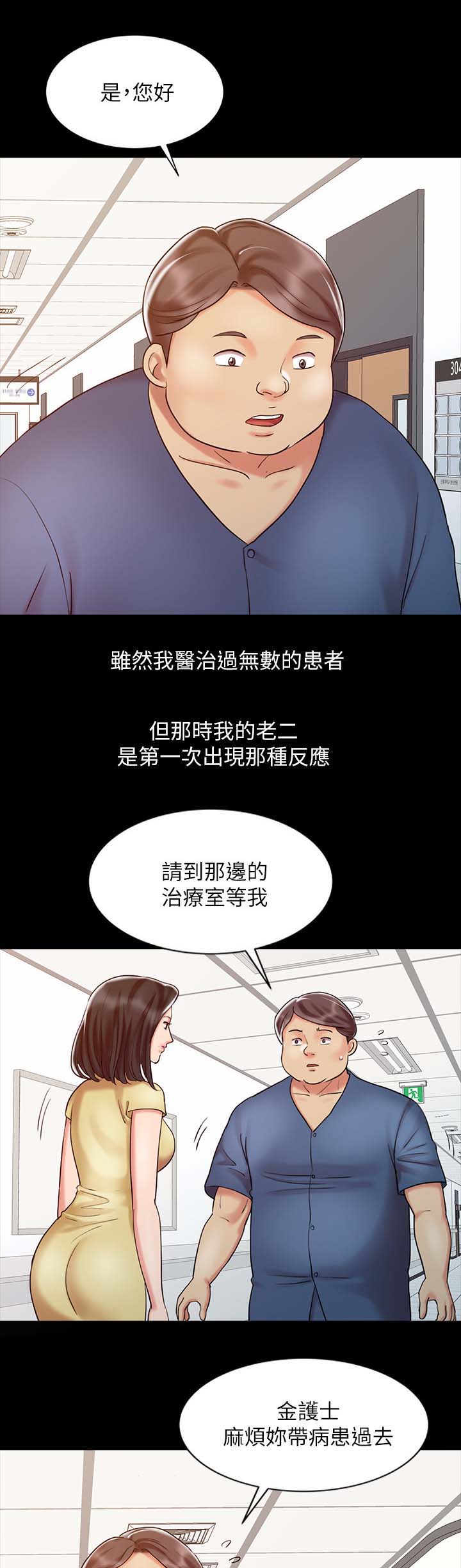 黑帮幼儿园漫画图片漫画,第18章：诅咒9图