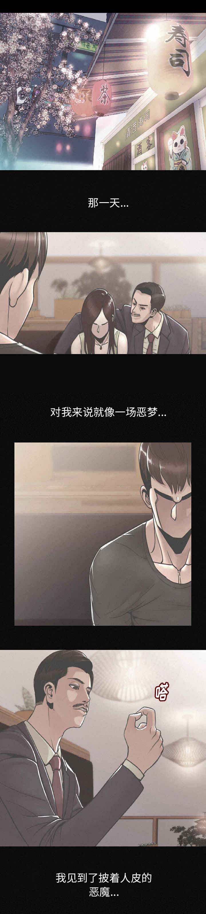 我竟是大反派漫画漫画,第3章：粗暴一点对待我3图