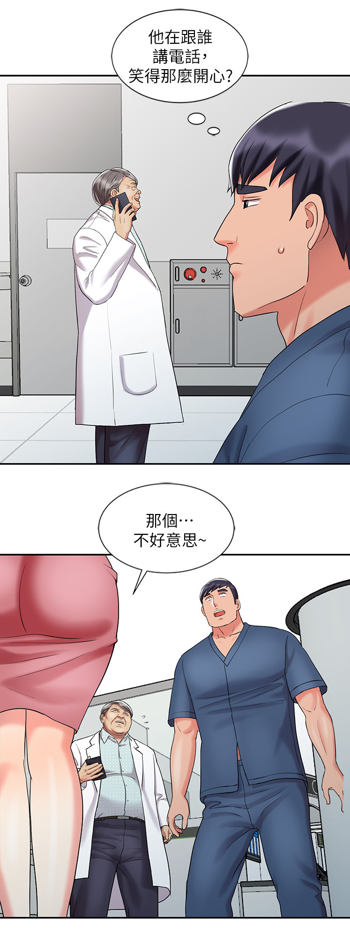 黑帮幼儿园漫画漫画,第10章：花环8图