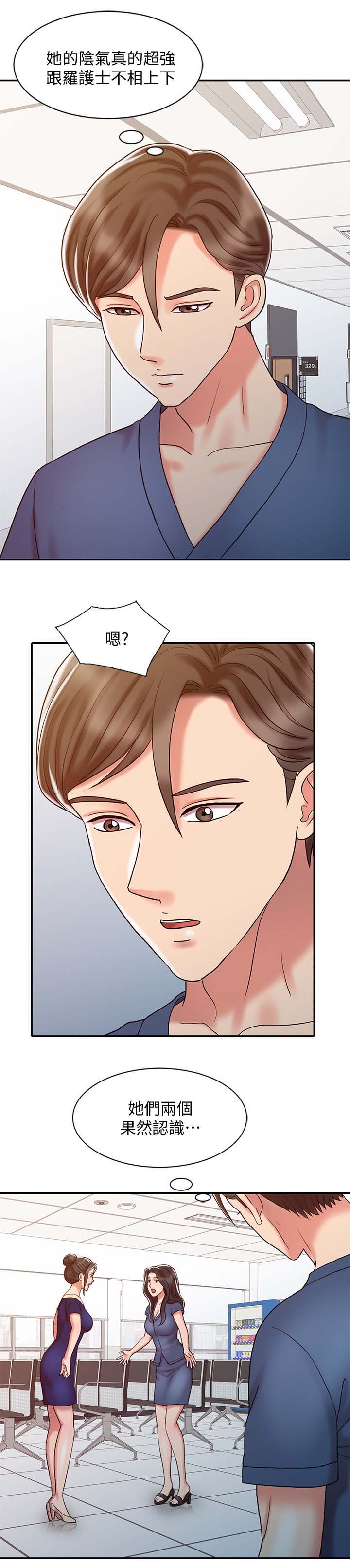 冒险秘密漫画漫画,第26章：测试3图