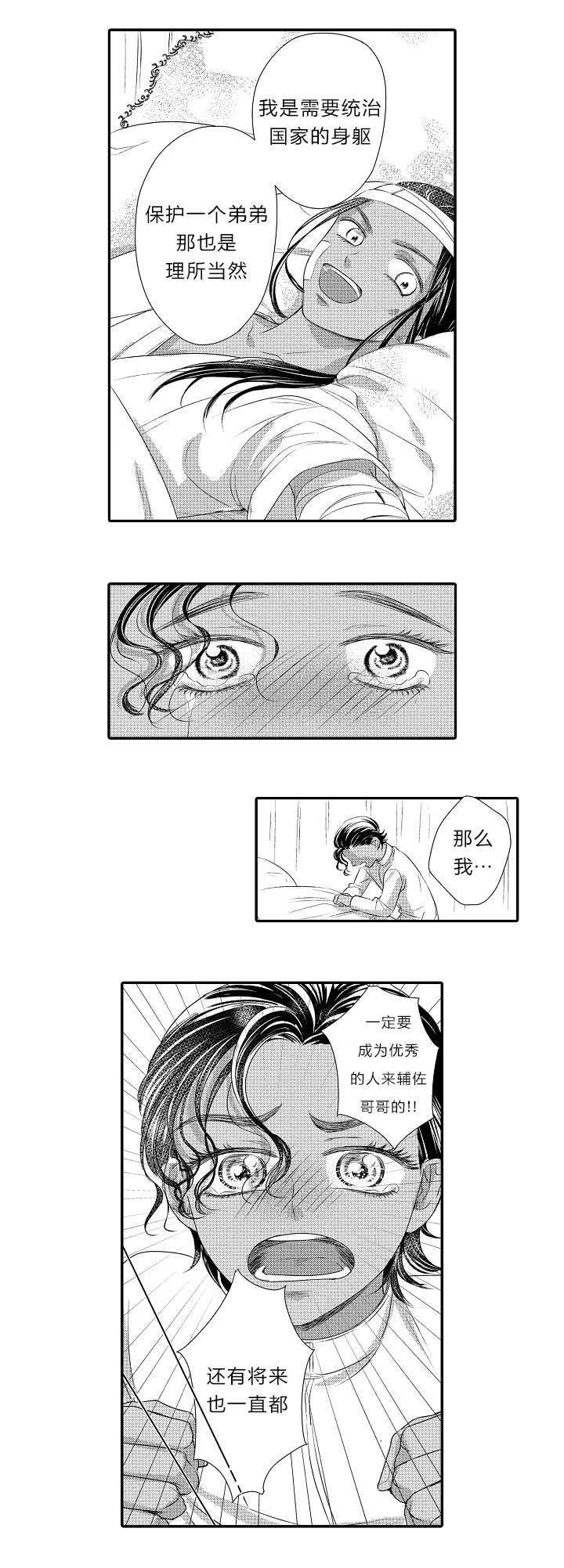 黑帮的我成为高中漫画漫画,第42章：【番外】行吧9图