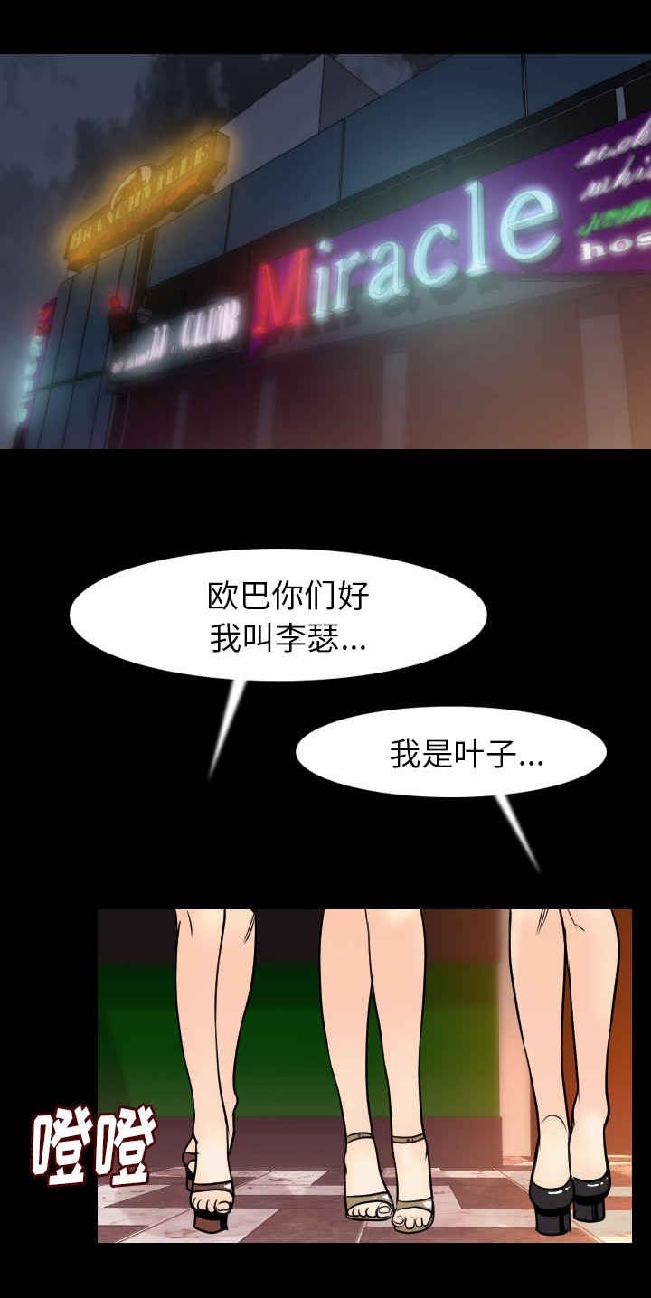 我竟是大反派漫画漫画,第32章：无视1图