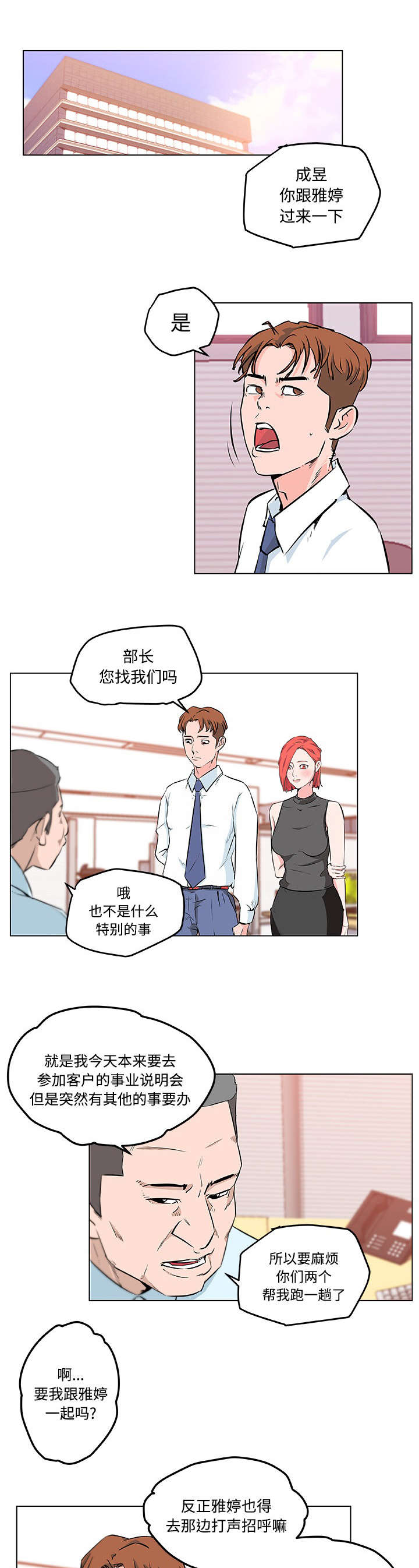 谎言陷阱漫画漫画,第14章：确认心意2图