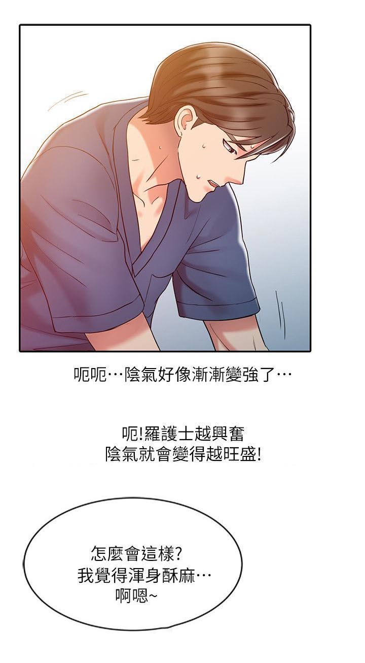 黑帮的我成为高中漫画漫画,第25章：回去9图