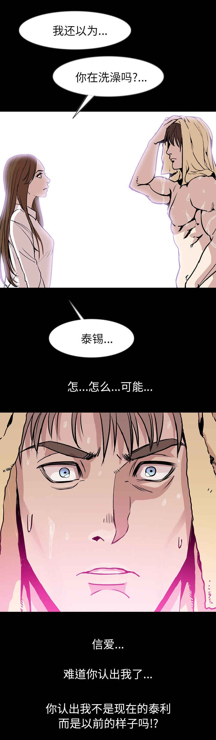 我竟是大反派漫画漫画,第41章：签字1图