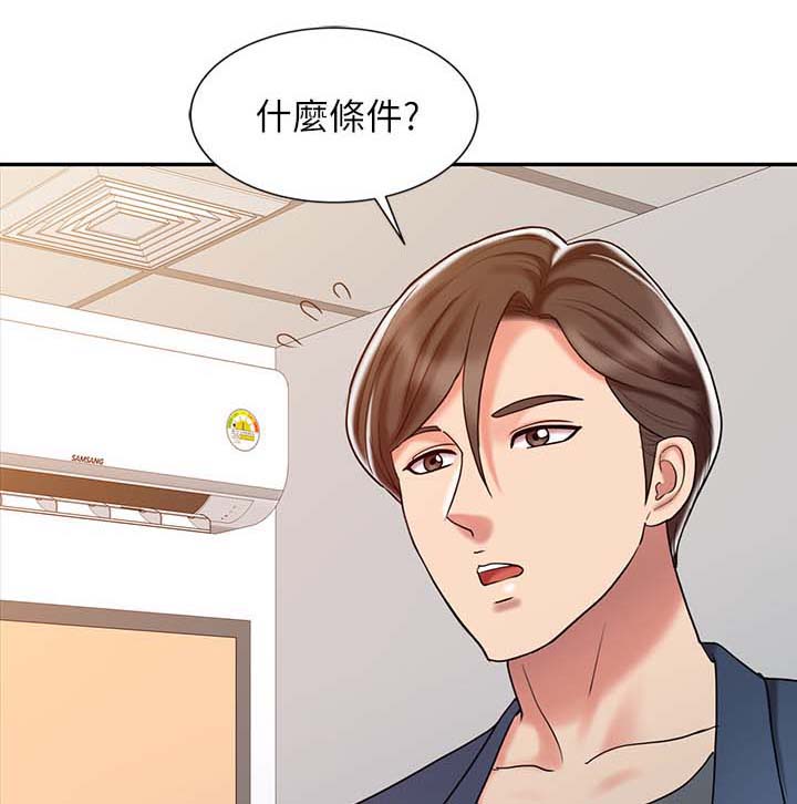 黑帮幼儿园剪辑漫画,第16章：拒绝9图