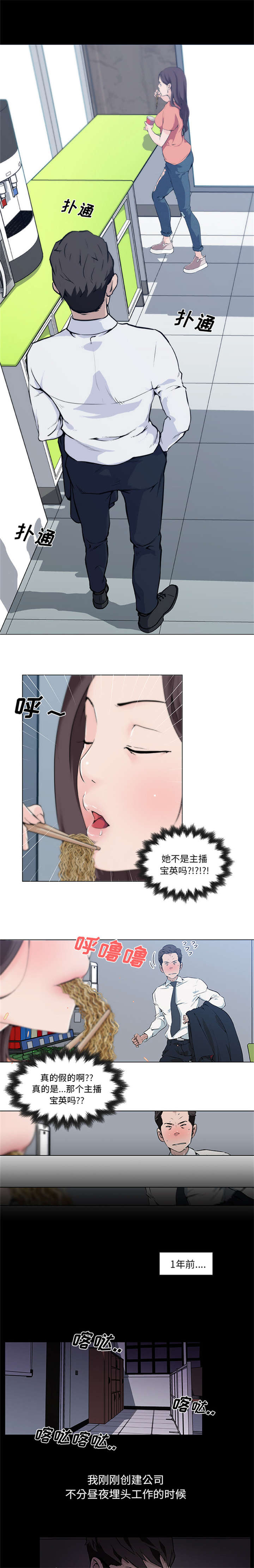 恶意谎言漫画漫画,第37章：生活慰藉1图