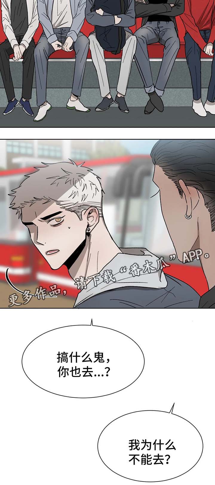 一夜失忆漫画漫画,第40章：你的回答3图