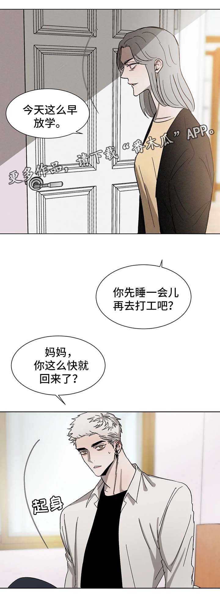 青鹤漫画漫画,第3章：聘用5图