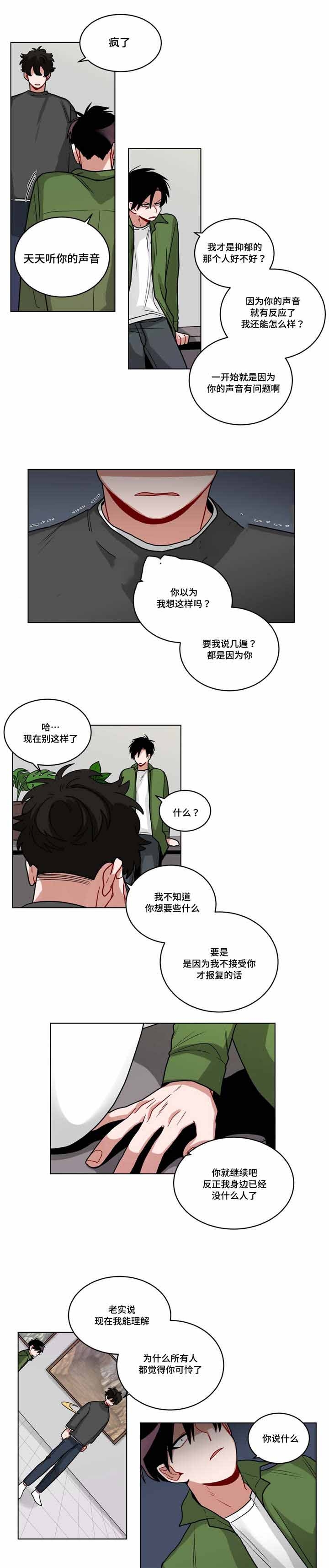 十年之约漫画漫画,第61话3图