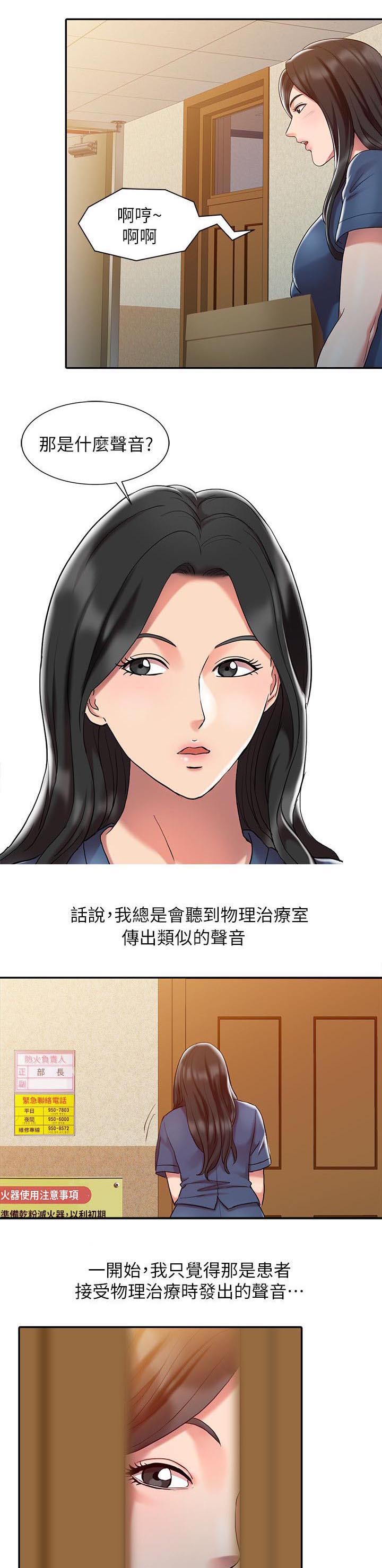 魔法冒险漫画漫画,第2章：院长1图