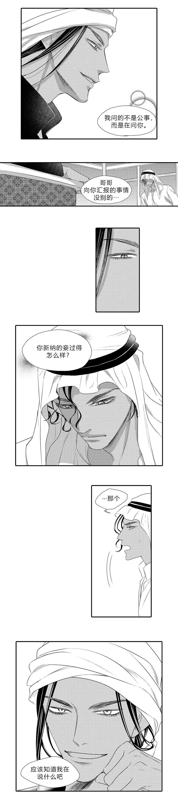 黑帮家族漫画漫画,第45章：【番外】吃饭9图