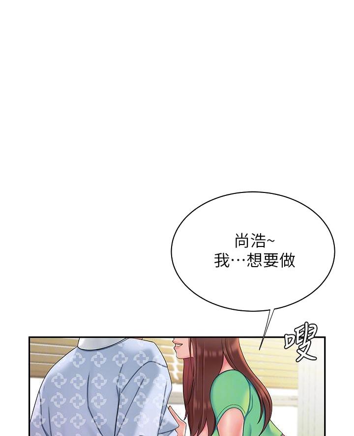 爱的动力漫画漫画,第87话1图