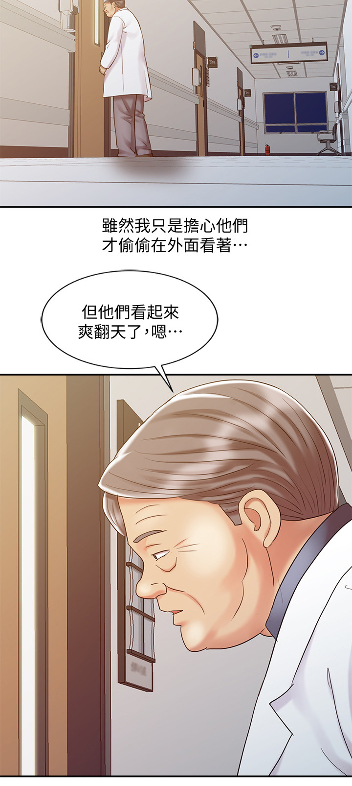 解谜冒险漫画漫画,第32章：潜力惊人2图