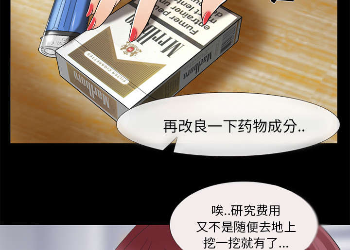 职场主播漫画免费观看漫画,第31章：各自忙碌3图