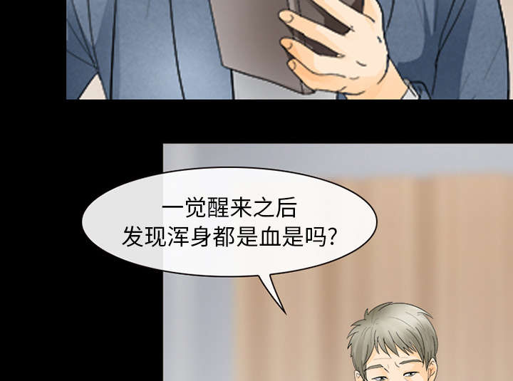 职场主播漫画漫画,第7章：嫌疑人3图