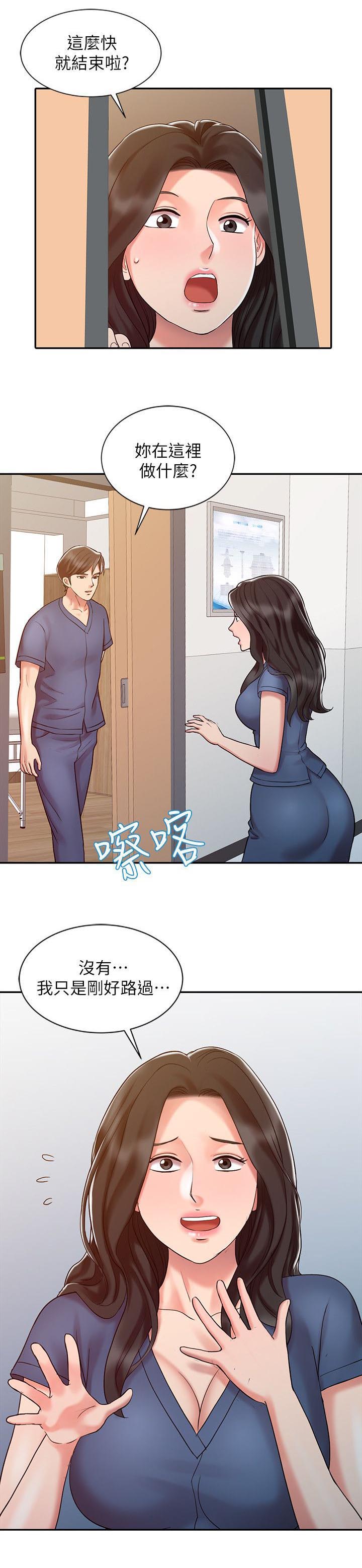魔法冒险漫画漫画,第22章：毒药3图