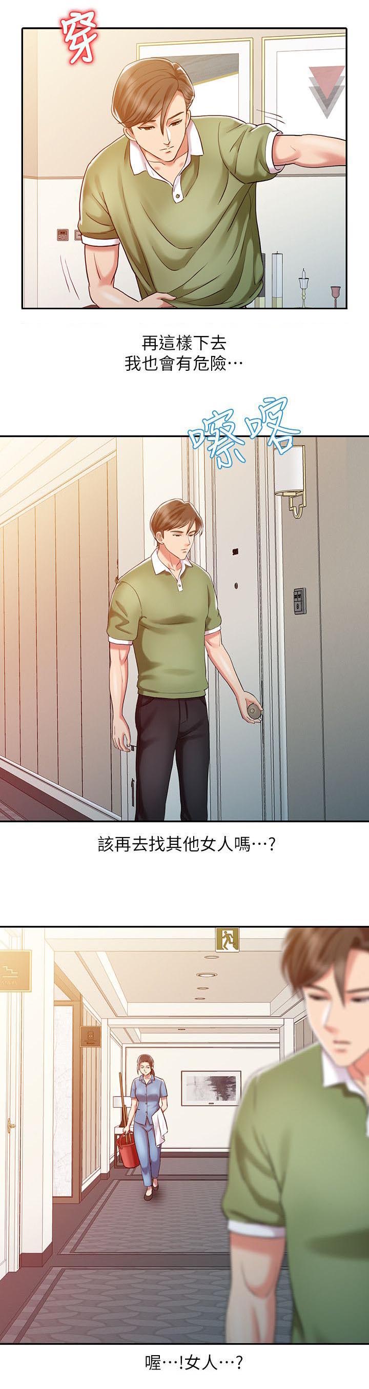 冒险秘密漫画漫画,第14章：无法彻底排除3图