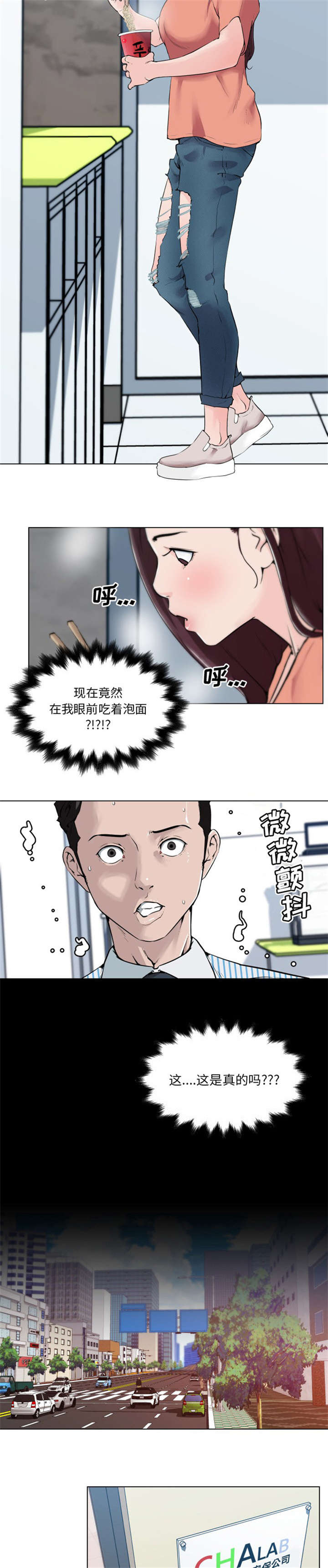 谎言陷阱漫画漫画,第35章：遇见2图