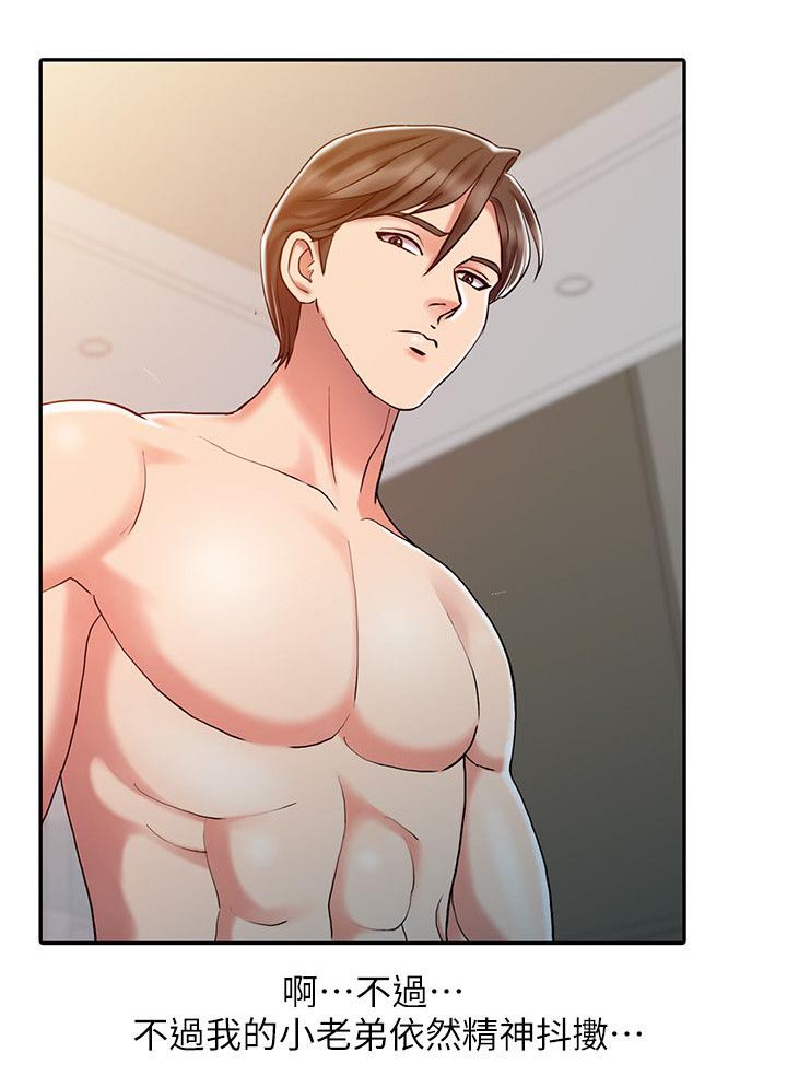 冒险秘密漫画漫画,第14章：无法彻底排除2图