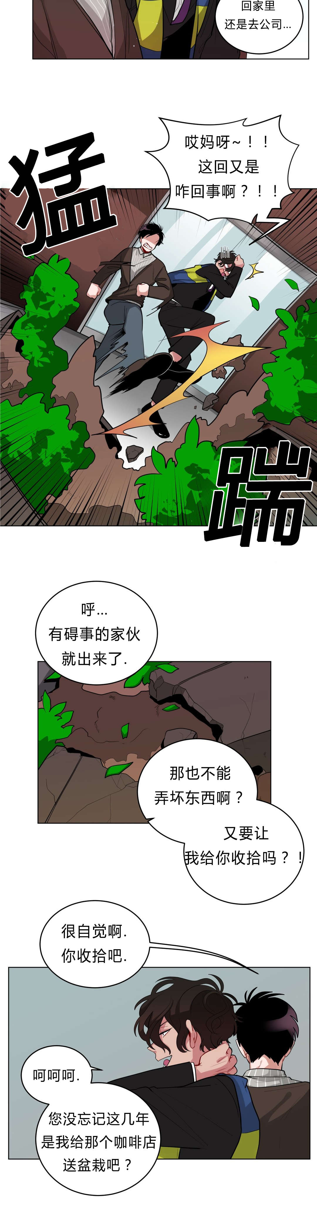 十年之约tfboys演唱会直播回放漫画,第32话2图