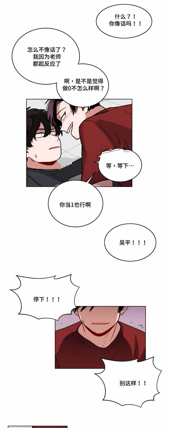 十年之约漫画照片漫画,第60话3图