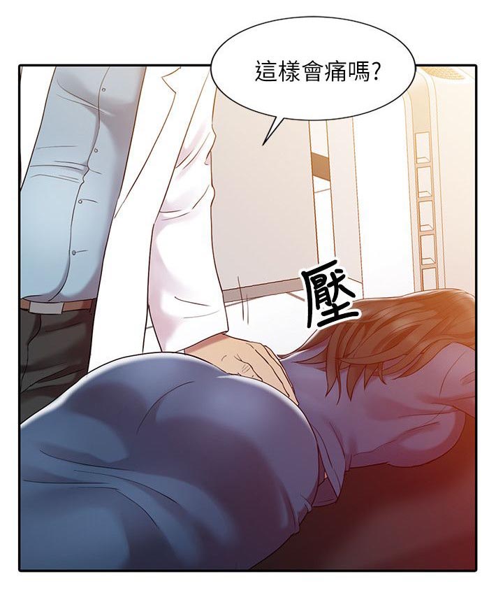解谜冒险漫画漫画,第8章：奇怪的感觉1图