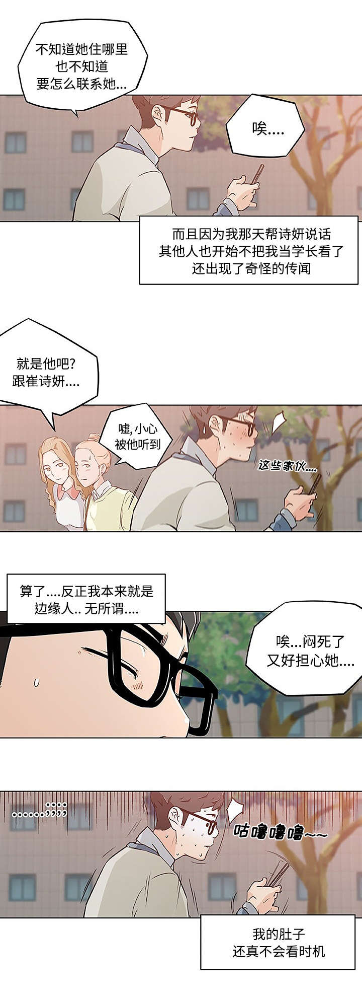 谎言漫画全集解说漫画,第7章：始作俑者1图