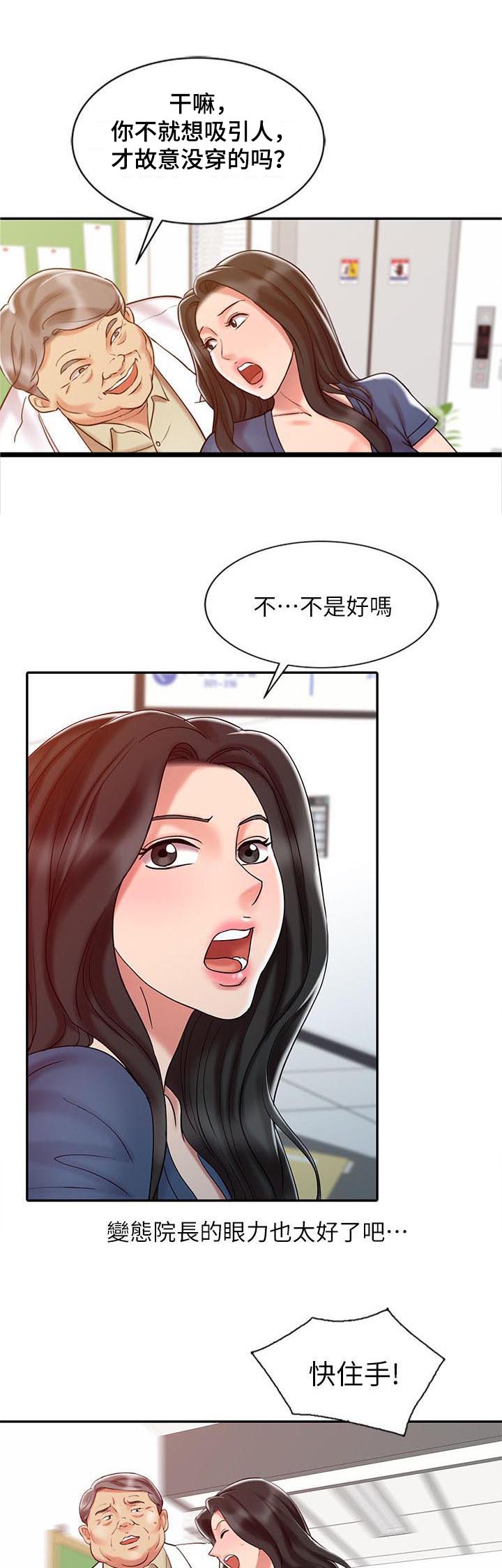 黑帮漫画图片漫画,第22章：我真的对不起你9图