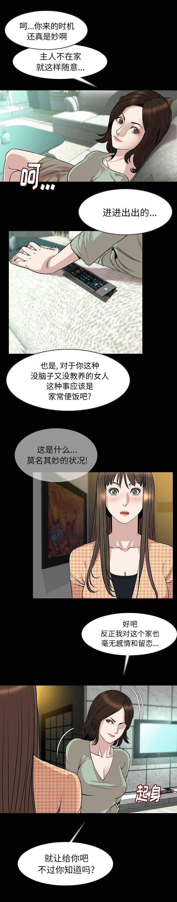 我竟是大反派漫画漫画,第35章：震惊3图