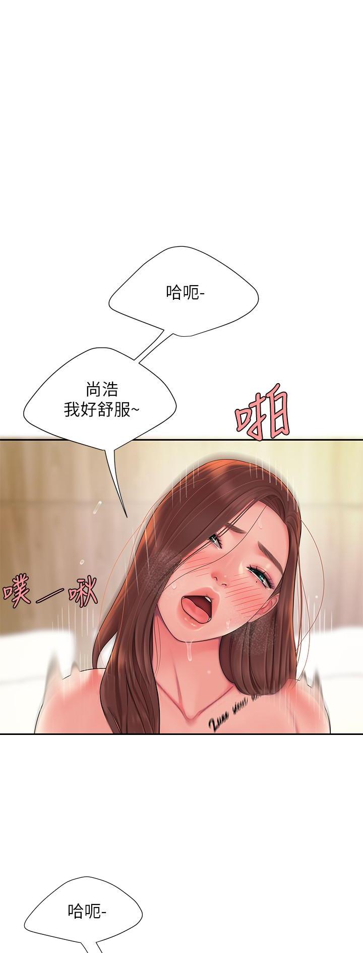 爱的动力漫画漫画,第80话1图