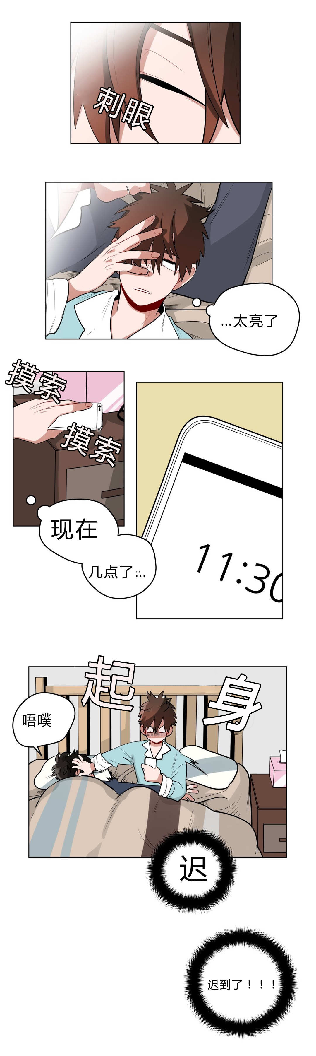 十年之约一共多少章漫画,第26话2图