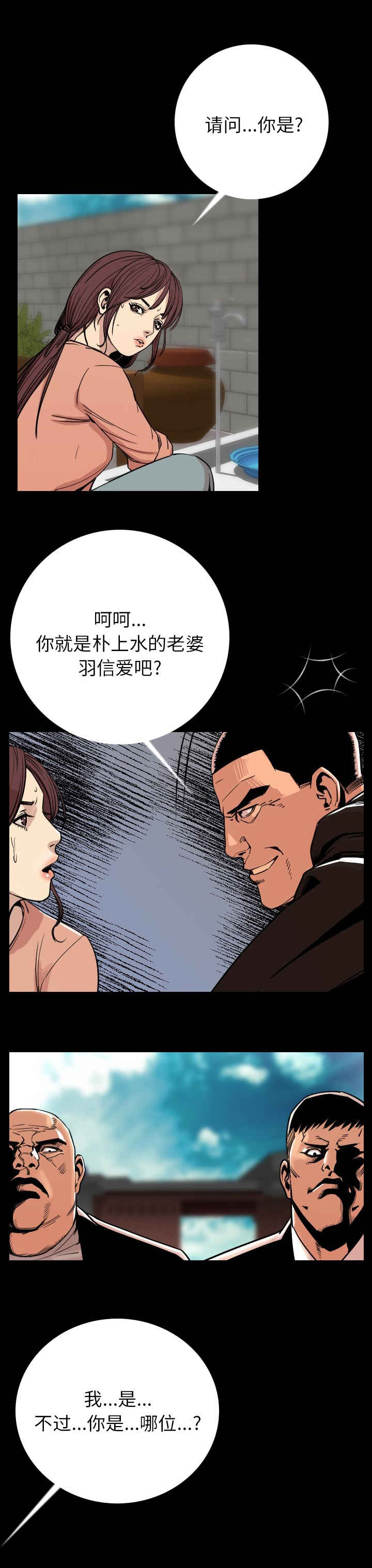 我竟是大反派漫画漫画,第6章：滚吧1图