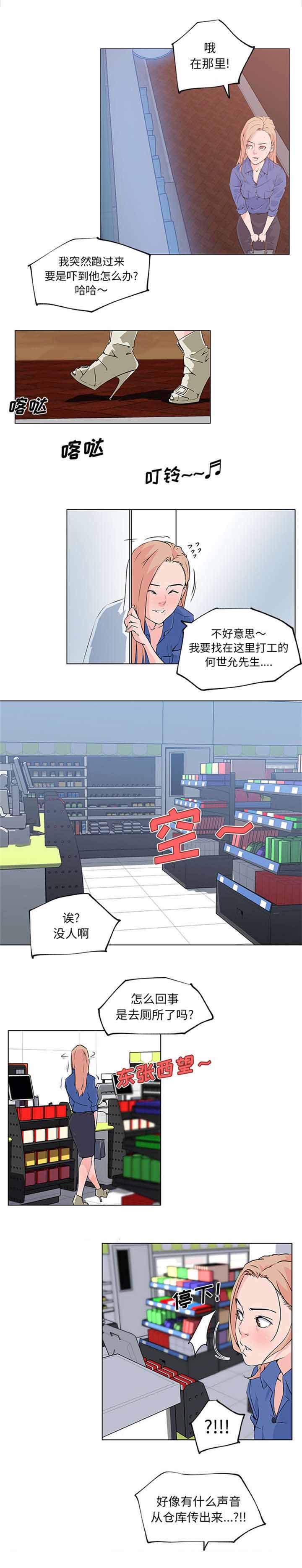 谎言漫画全集解说漫画,第32章：欺负1图