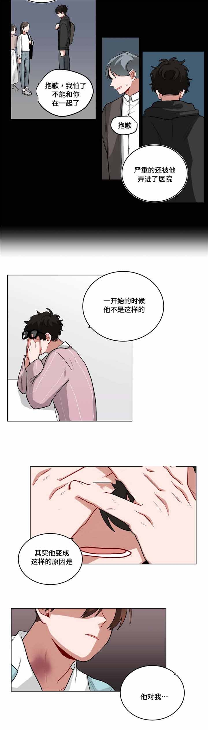 十年之约永生漫画漫画,第53话3图