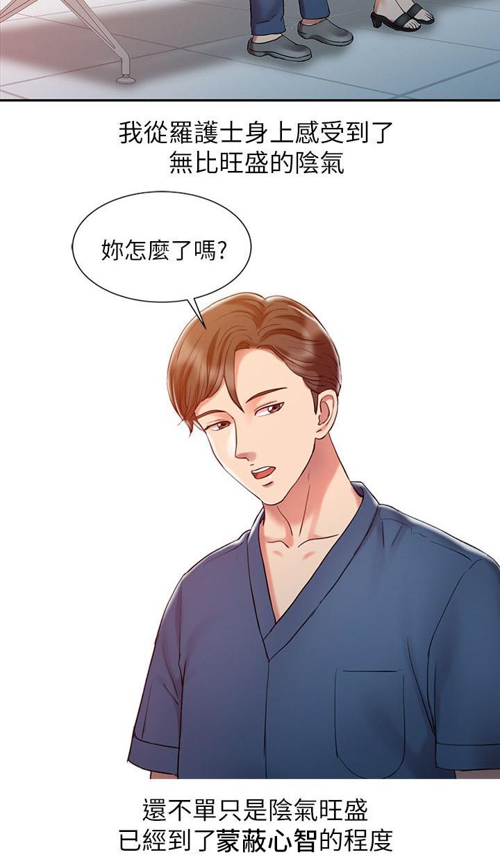灰狼冒险漫画漫画,第9章：特殊因素2图
